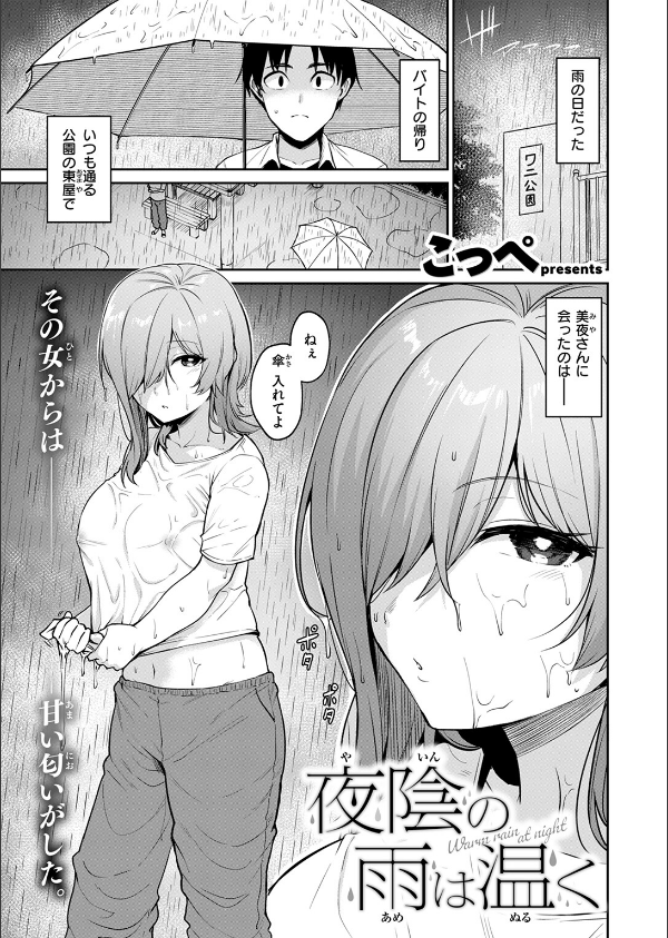 COMIC快楽天ビースト 2025年08月号_11枚目の画像